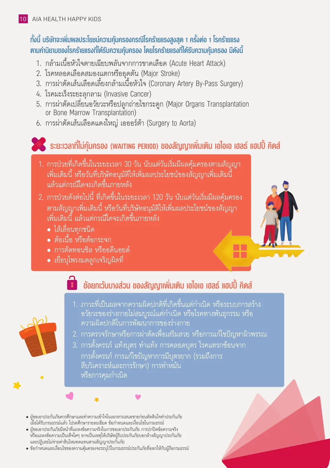 Health Happy Kids โบรชัวร์ หน้า 10