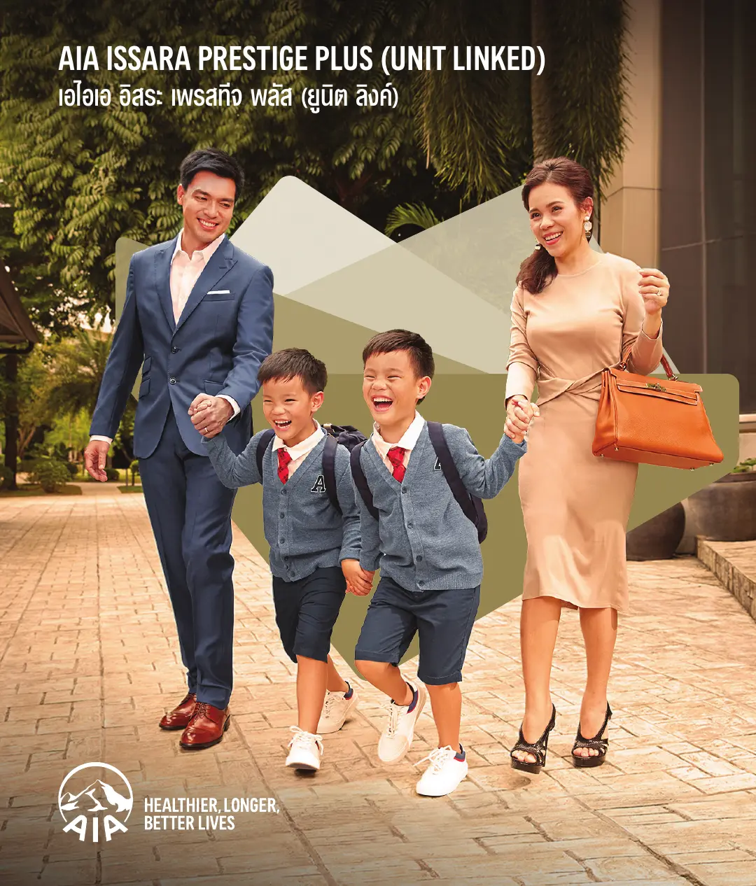 Issara Prestige Plus โบรชัวร์ หน้า 1