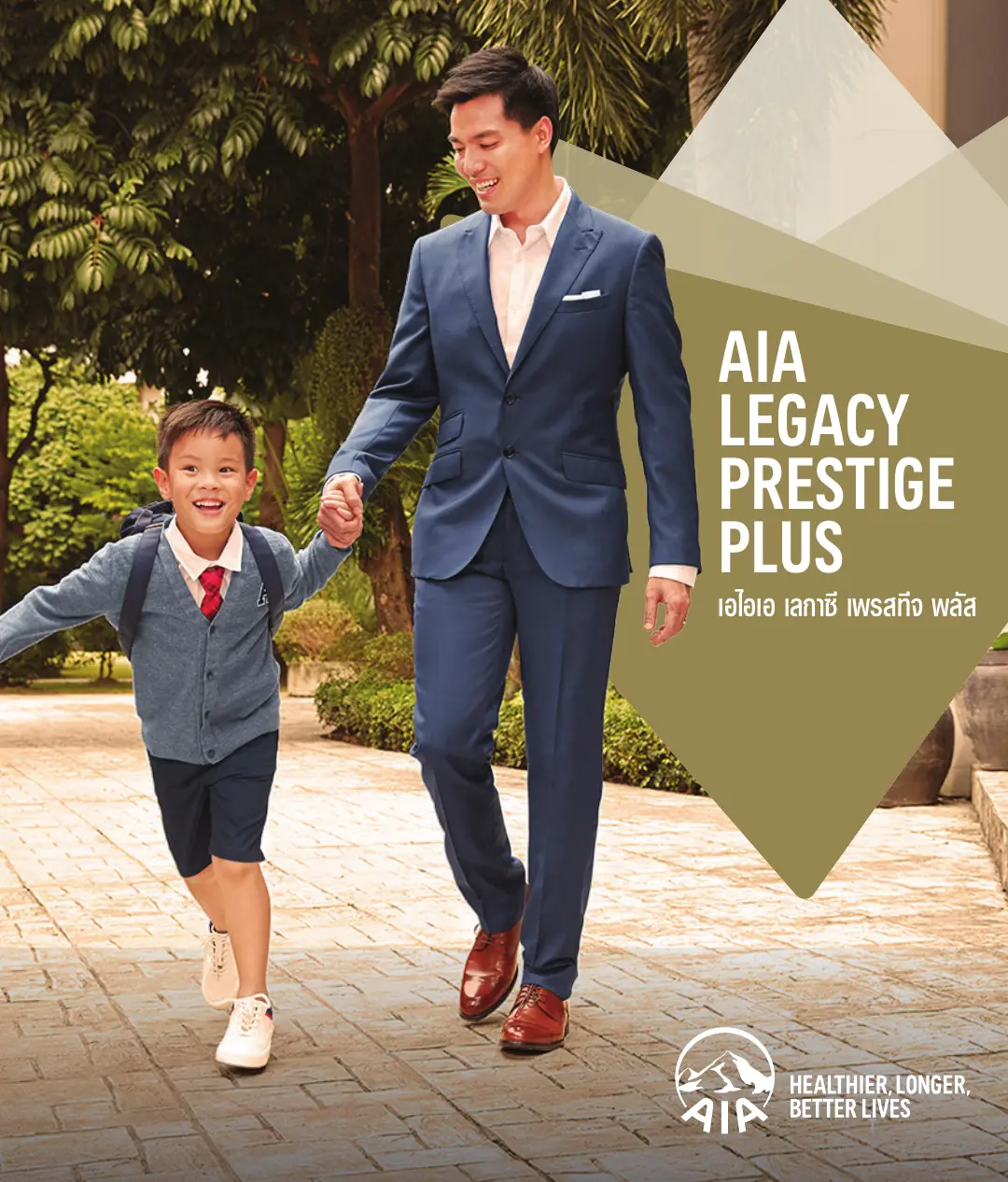 Legacy Prestige Plus โบรชัวร์ หน้า 1