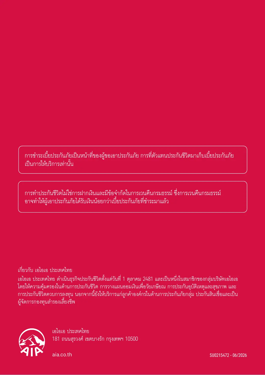 Lifetime Income 9/99 โบรชัวร์ หน้า 9