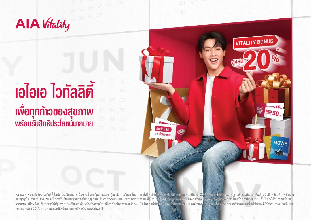 Vitality โบรชัวร์ หน้า 1