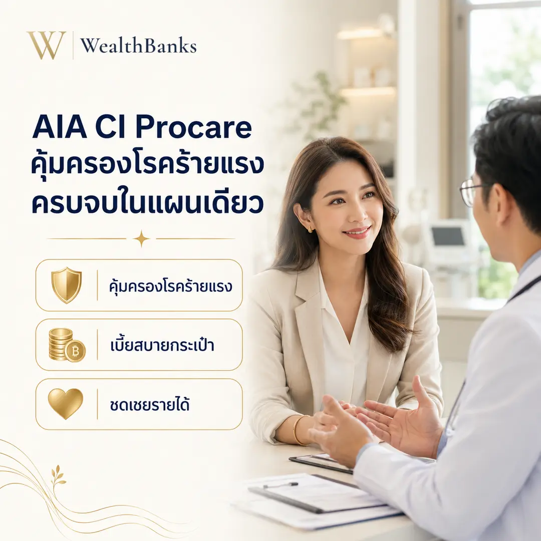 AIA CI ProCare