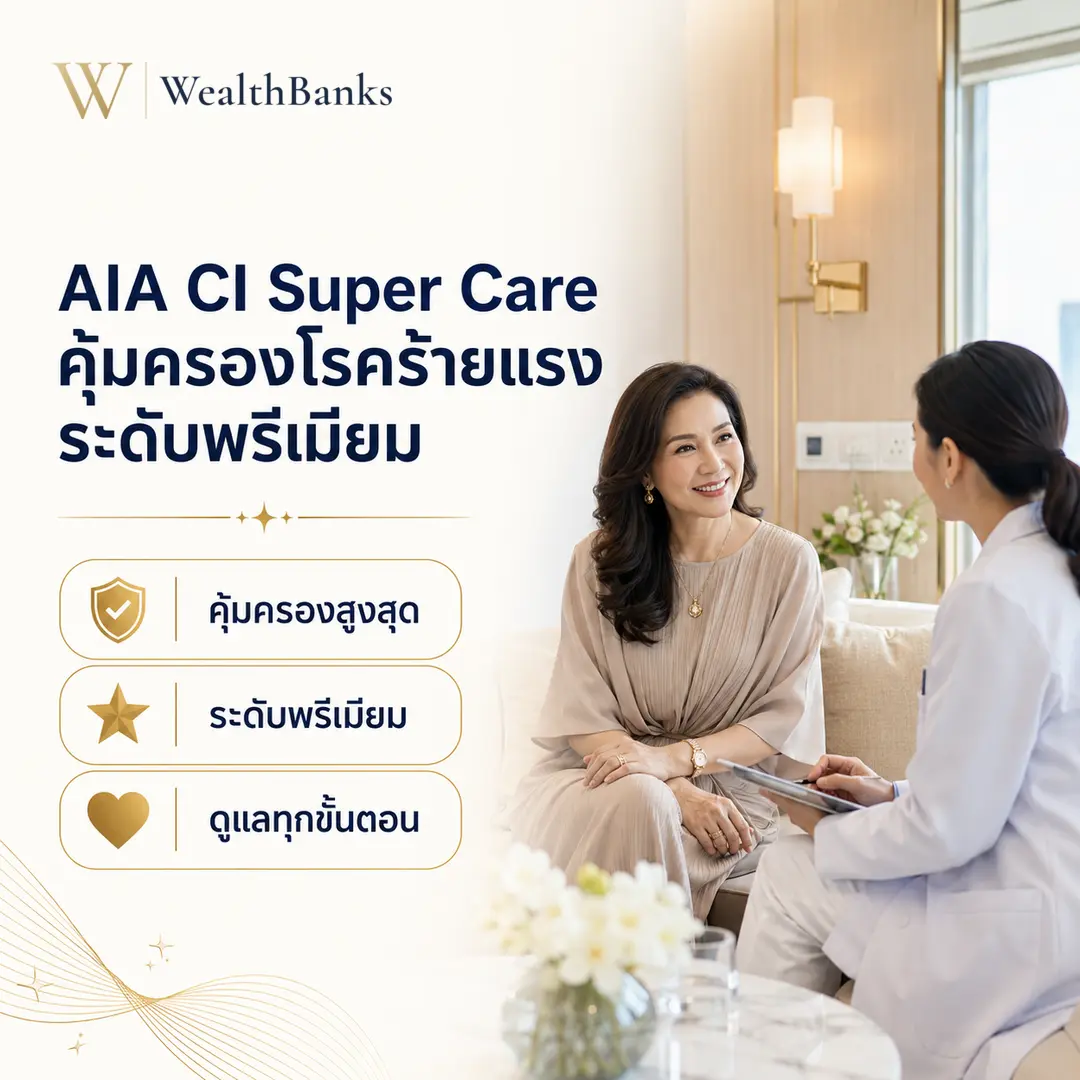 AIA CI Super Care